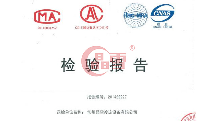 我公司生產(chǎn)的PIR板材通過(guò)國(guó)家防火建筑材料檢驗(yàn)中心檢驗(yàn)